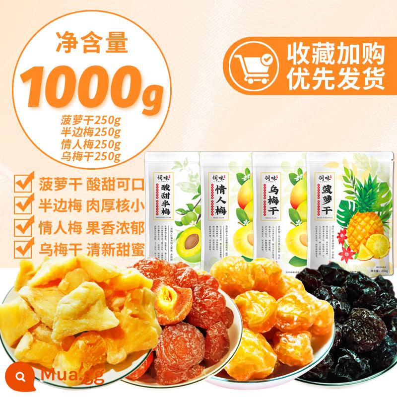 Dứa sấy khô Ciwei 500g Dứa vòng Trái cây sấy khô lát chính thức Cửa hàng Flagship chính thức Đồ ăn nhẹ trái cây bảo quản Đặc sản Hải Nam không đường - (dứa + nửa quả mận + mận tình yêu + mận đen) tổng cộng 1000g