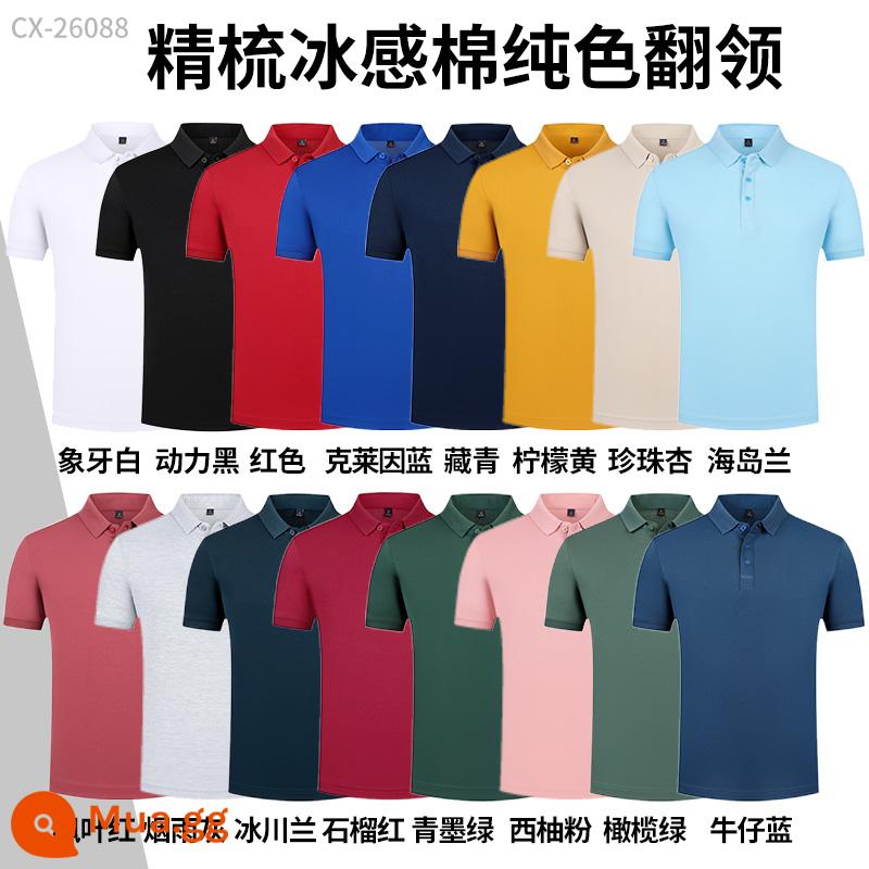 Quần áo làm việc tùy chỉnh T-shirt quần áo làm việc tùy chỉnh-thực hiện đội mùa hè cotton văn hóa quảng cáo áo POLO ngắn tay in LOGO - ☆☆☆[Mẫu G: Ve áo màu trơn bằng cotton giống như băng chải kỹ giá 45 nhân dân tệ] Có 16 màu ☆☆☆