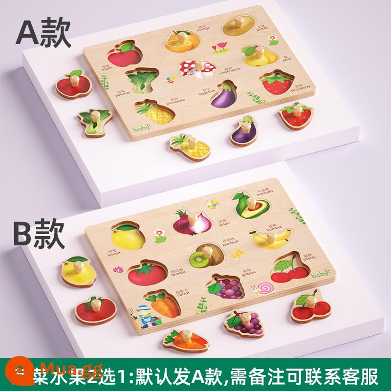 bảng giáo dục sớm boby Montessori bảng ghép hình đồ chơi giáo dục ghép hình bảng nắm lấy tay trẻ em 1 đến 2 tuổi rưỡi bé - [Chọn 1 trong 2] Rau củ quả (ưu đãi có hạn) - Tặng túi bảo quản: Liên hệ bộ phận chăm sóc khách hàng để ghi chú khi đặt hàng