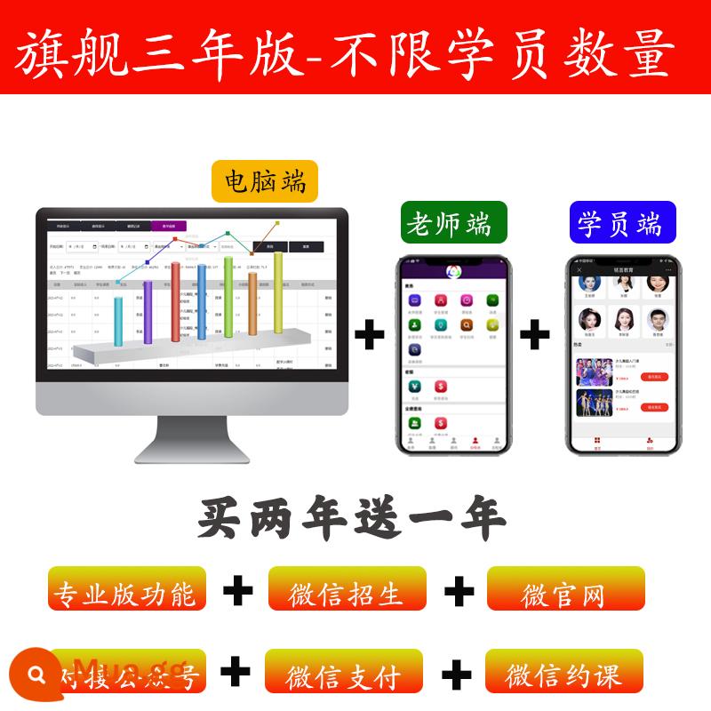 Cơ sở đào tạo khiêu vũ và nghệ thuật thể thao Sắp xếp các khóa học và loại bỏ các bài học Trợ lý giảng dạy Tài khoản chính thức Hệ thống quản lý giáo dục Phần mềm đọc thẻ - Phiên bản WeChat Ultimate trong ba năm