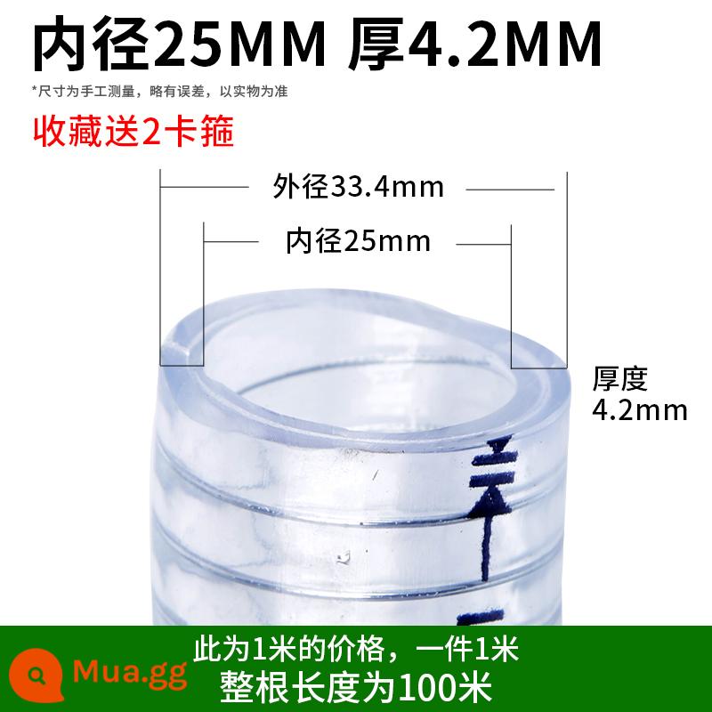 PVC trong suốt dây thép ống dày ống nước áp lực cao ống dầu ống nhựa chịu nhiệt độ cao 1/1.5/2 inch chống ăn mòn - Đường kính trong 25mm, độ dày 4,2mm [1 mét]