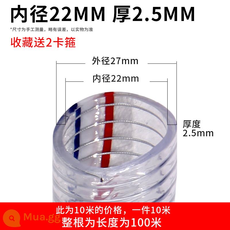 PVC trong suốt dây thép ống dày ống nước áp lực cao ống dầu ống nhựa chịu nhiệt độ cao 1/1.5/2 inch chống ăn mòn - Đường kính trong 22mm, độ dày 2,5mm [10 mét]