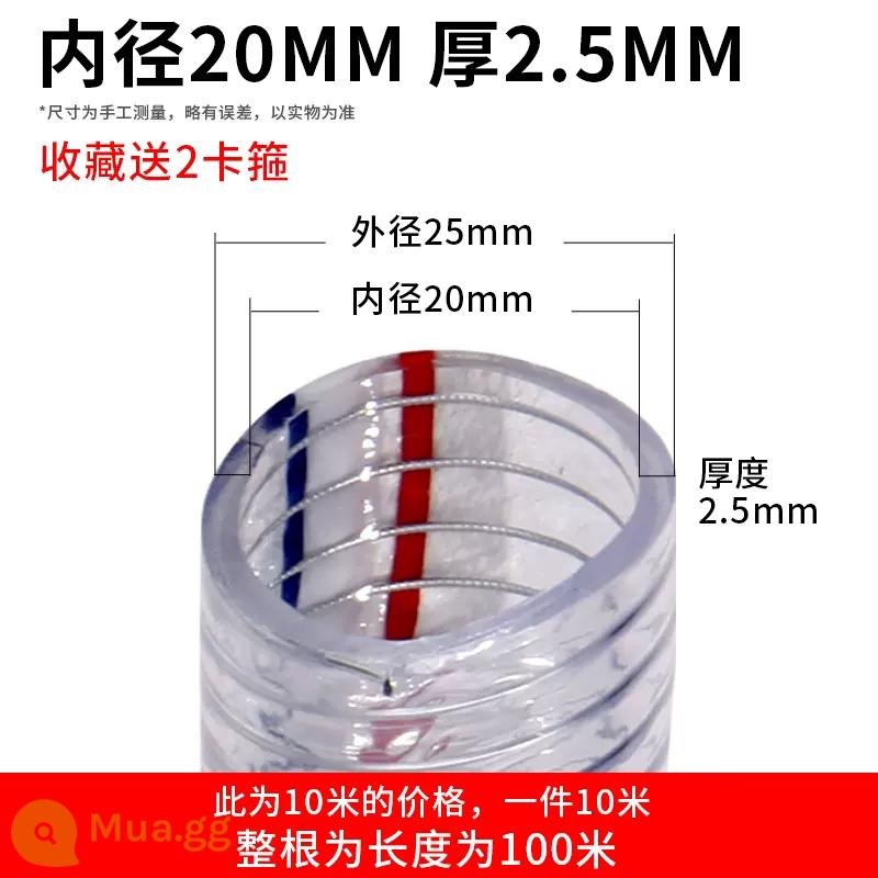 PVC trong suốt dây thép ống dày ống nước áp lực cao ống dầu ống nhựa chịu nhiệt độ cao 1/1.5/2 inch chống ăn mòn - Đường kính trong 20mm, độ dày 2,5mm [10 mét]