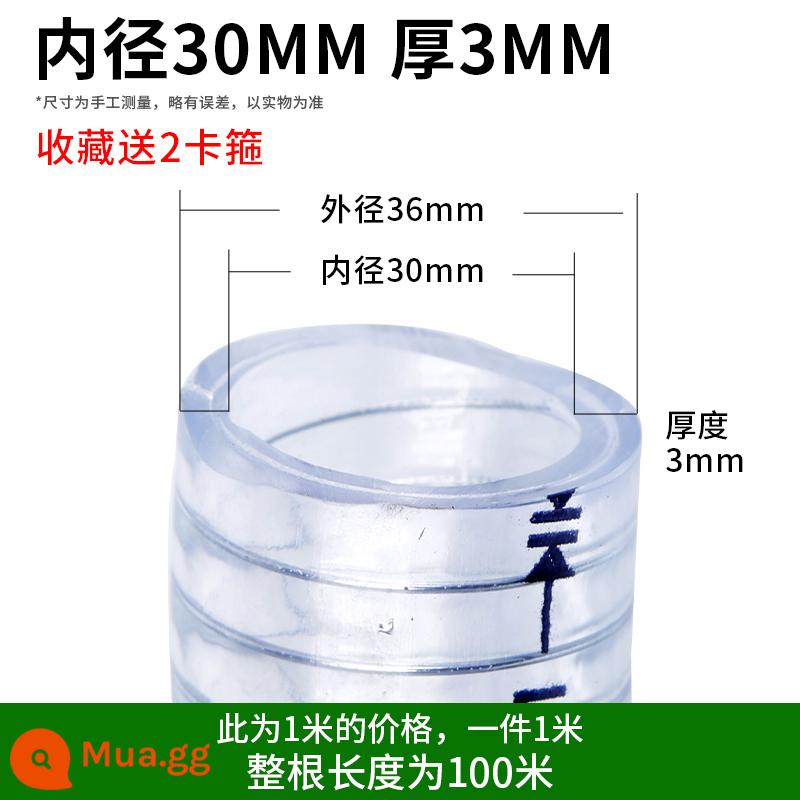 PVC trong suốt dây thép ống dày ống nước áp lực cao ống dầu ống nhựa chịu nhiệt độ cao 1/1.5/2 inch chống ăn mòn - Đường kính trong 30 mm, độ dày 3 mm [1 mét]