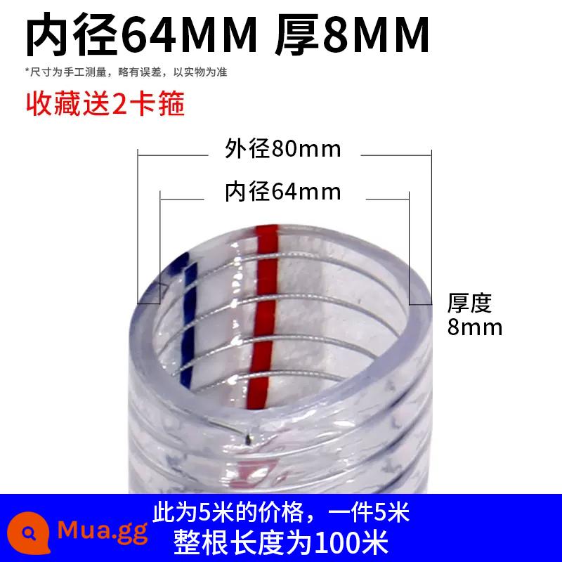 PVC trong suốt dây thép ống dày ống nước áp lực cao ống dầu ống nhựa chịu nhiệt độ cao 1/1.5/2 inch chống ăn mòn - Đường kính trong 64mm, độ dày 8 mm [5 mét]