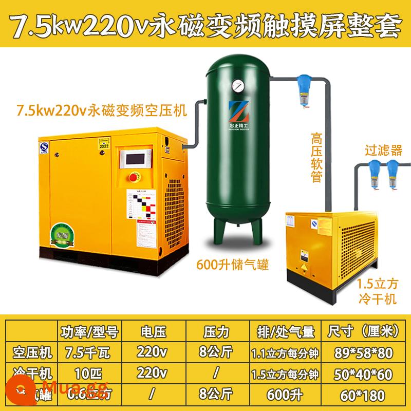 Máy nén khí trục vít biến tần nam châm vĩnh cửu Máy bơm không khí cấp công nghiệp im lặng Máy nén khí 7.5kw15/380/220v - 7.5kw 220v đạt tiêu chuẩn có đầy đủ nút bấm