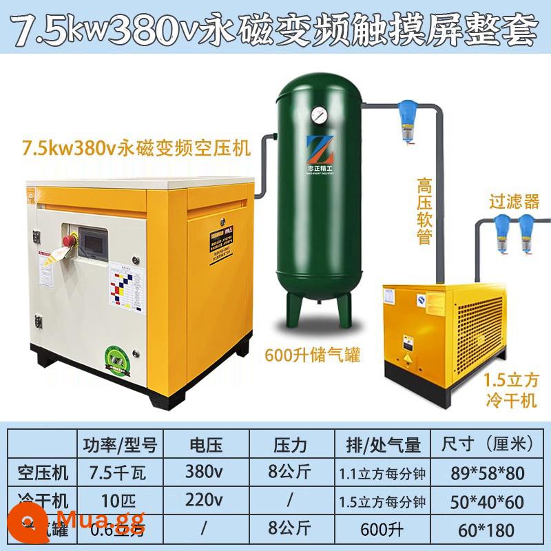 Máy nén khí trục vít biến tần nam châm vĩnh cửu Máy bơm không khí cấp công nghiệp im lặng Máy nén khí 7.5kw15/380/220v - Bộ hoàn chỉnh cao cấp 7.5kw380v