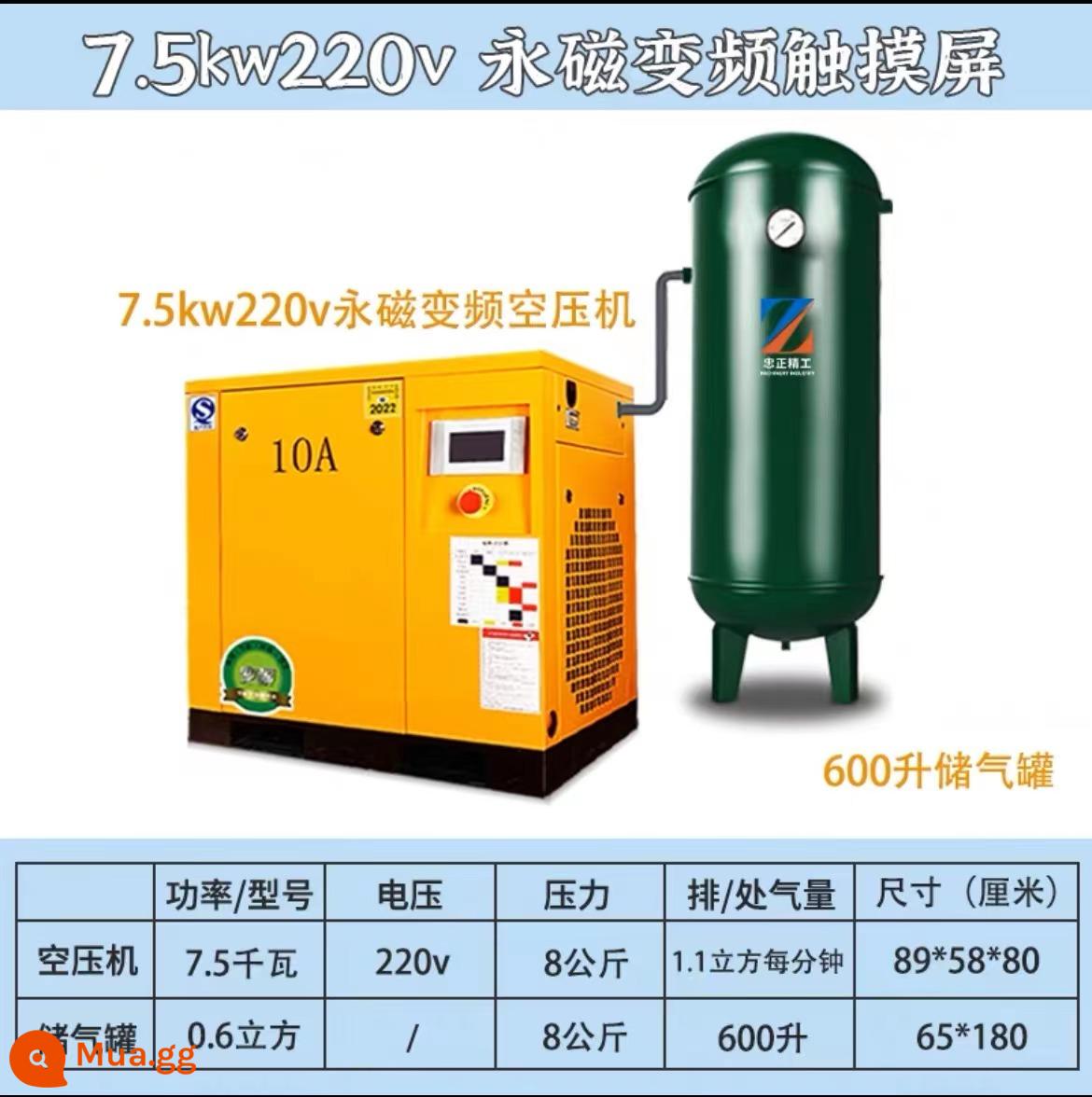 Máy nén khí trục vít biến tần nam châm vĩnh cửu Máy bơm không khí cấp công nghiệp im lặng Máy nén khí 7.5kw15/380/220v - Bình chứa khí 7,5kw220v + 0,6m³