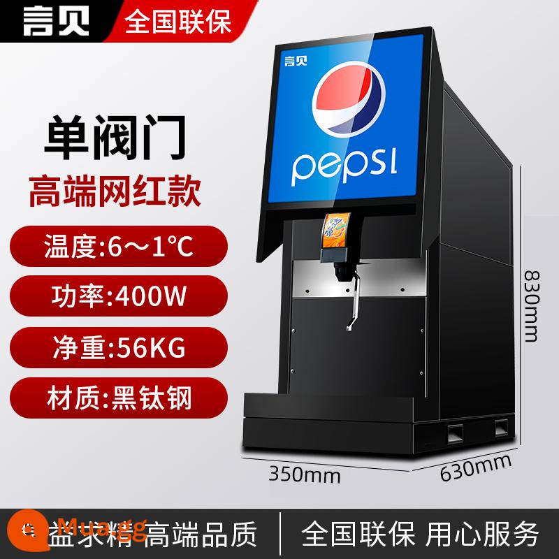 Máy Yanbei cola máy thương mại xi-rô nhỏ uống lạnh bây giờ điều chỉnh axit carbonic ba van máy phục vụ tự phục vụ hoàn toàn tự động - Máy Coke van đơn [mẫu nổi tiếng trên Internet cao cấp] bán chạy trên Internet