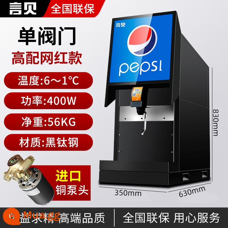 Máy Yanbei cola máy thương mại xi-rô nhỏ uống lạnh bây giờ điều chỉnh axit carbonic ba van máy phục vụ tự phục vụ hoàn toàn tự động - Cấu hình cao van đơn [cấu hình cao hơn và chức năng hoàn thiện hơn]