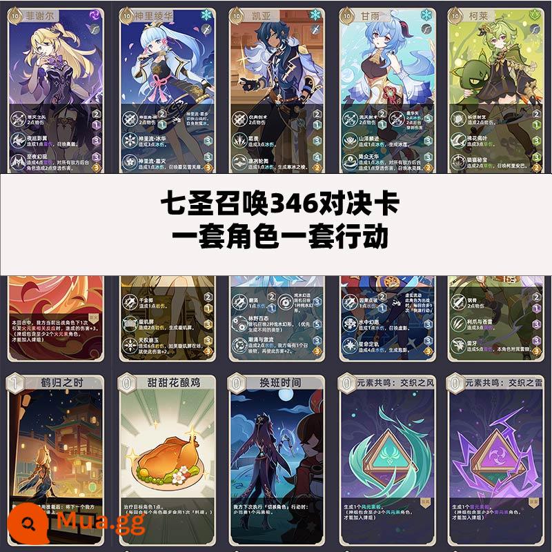 Yuanshen Qisheng Thẻ triệu hồi Board Game Elements Xúc xắc Thẻ vật lý Liên kết chung Ngoại vi Doujin Walnut Card Group - [Phiên bản 3.8] Thất Thánh triệu hồi bộ nhân vật và bộ hành động