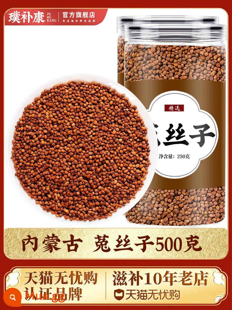 Cửa hàng hàng đầu Cuscuta 500g thuốc thảo dược chính hãng Trung Quốc thỏ tơ thuốc thảo dược non-cuscuta hoang dã trà Nội Mông cấp đặc biệt - [Kéo sợi cao, hàm lượng cao] Nội Mông Cuscuta 500g