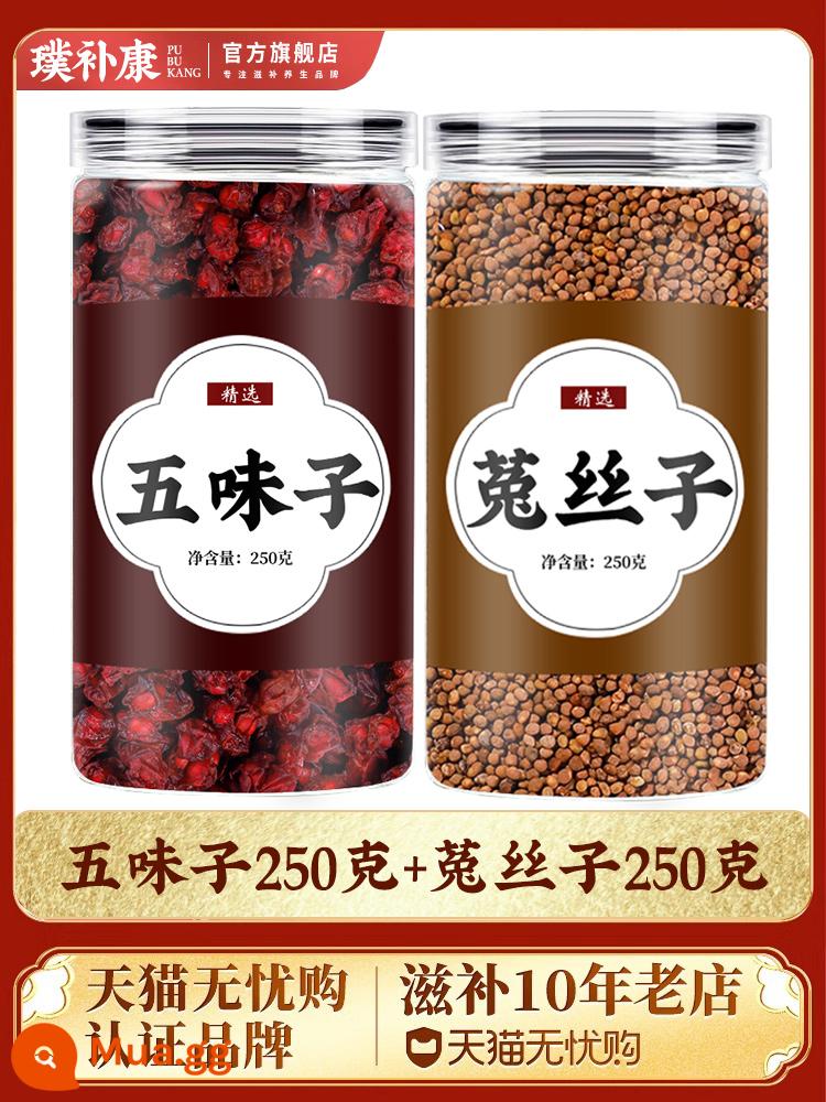 Cửa hàng hàng đầu Cuscuta 500g thuốc thảo dược chính hãng Trung Quốc thỏ tơ thuốc thảo dược non-cuscuta hoang dã trà Nội Mông cấp đặc biệt - [Trà thận nam kết hợp] Schisandra chinensis 250g + Cuscuta chinensis 250g