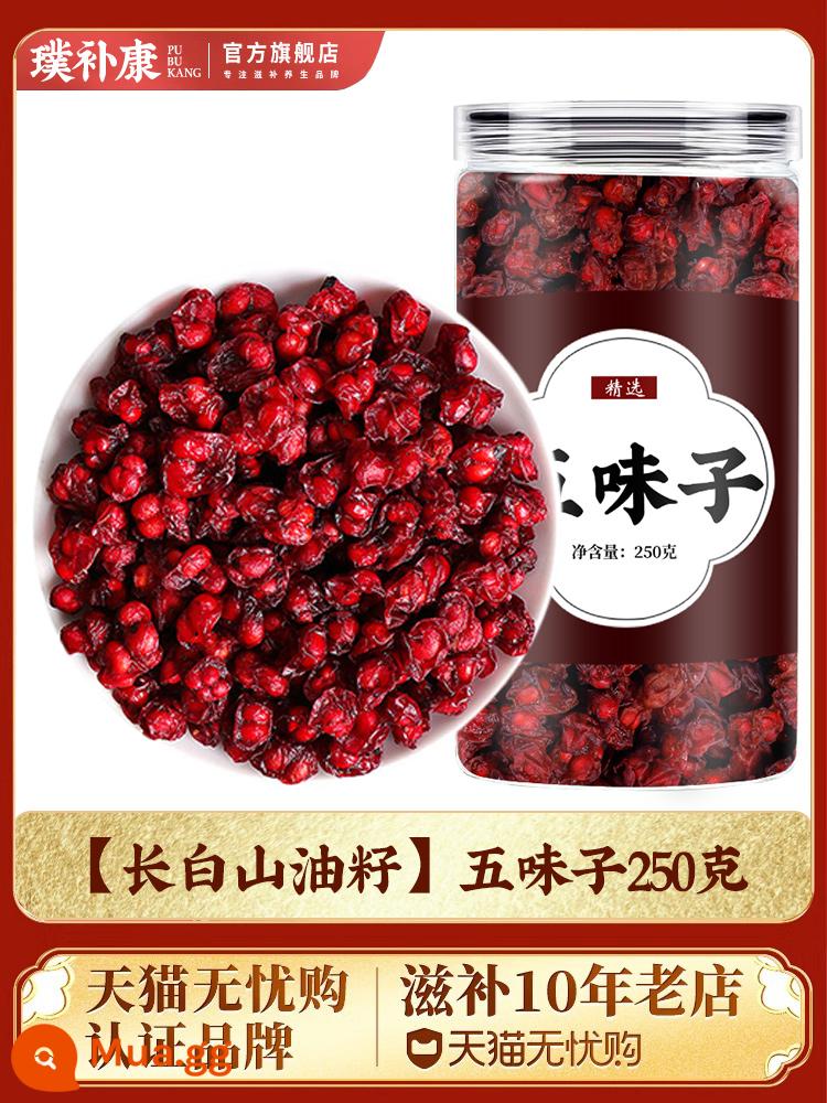 Cửa hàng hàng đầu Cuscuta 500g thuốc thảo dược chính hãng Trung Quốc thỏ tơ thuốc thảo dược non-cuscuta hoang dã trà Nội Mông cấp đặc biệt - [Hạt dầu núi Trường Bạch] Schisandra chinensis 250g