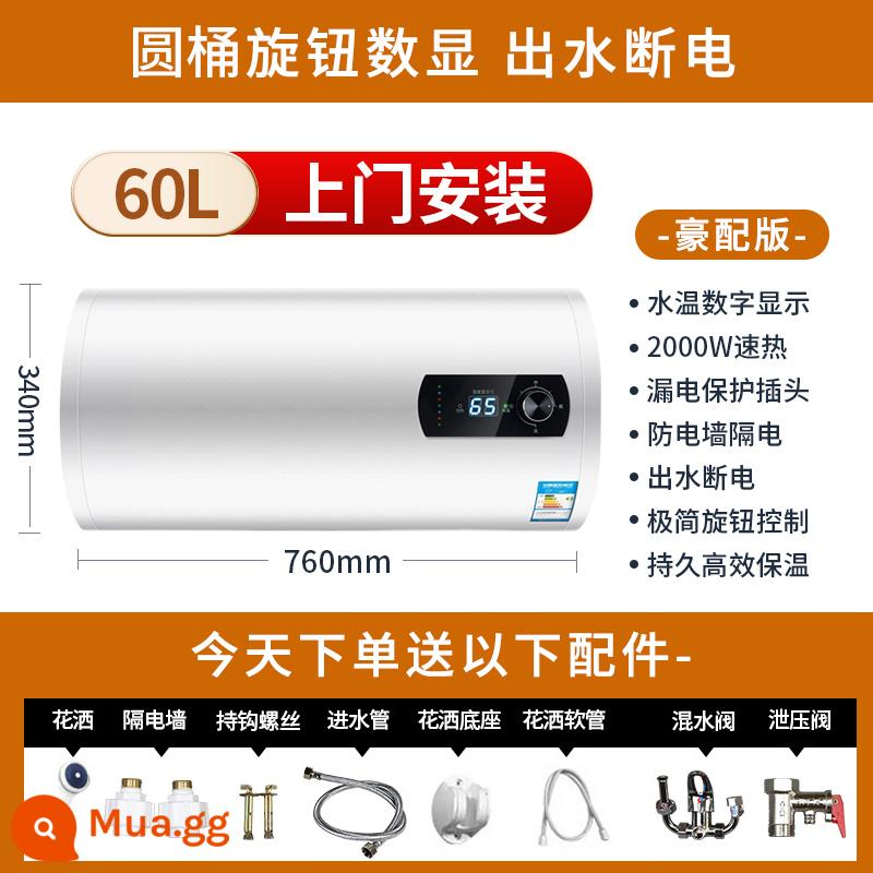 Nước máy nước nóng phòng trang điểm phòng tắm 40L50 vòng tròn phẳng 60l80 lít lưu trữ nước nhanh - Thùng 60 lít có màn hình kỹ thuật số + ổ cắm nước và mất điện + tường chống điện đôi + bộ sen tắm + lắp đặt tận nhà