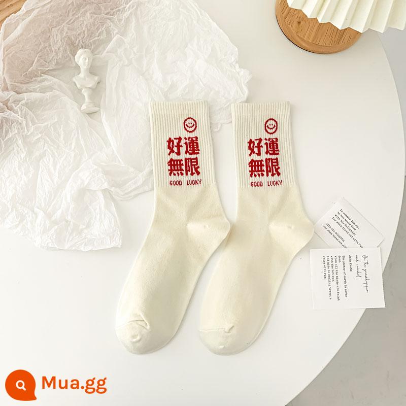 【2 đôi】Vớ cotton cặp đôi văn bản cá nhân thể thao vớ ống giữa xu hướng toàn quốc - 2 đôi [giá trị may mắn]