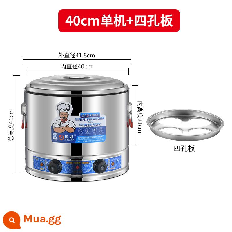 Lò nấu mì inox 304 thương mại nồi cháo điện công suất cao bánh bao súp thịt kho cay nóng đáy phẳng rò rỉ bột - [40CM] (Nồi nóng và chống dán toàn đáy 304) bộ phận chính + giá đỡ 4 lỗ (khoảng cách lỗ 14cm)