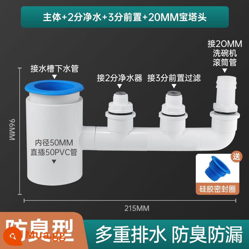 Ống thoát nước chống mùi hiện vật ống chống mùi cống kín cắm bồn rửa bát lưu vực ống thoát nước cắm - [Trọn bộ thoát nước nhà bếp] Thân chính + máy lọc nước 2 điểm + máy rửa chén 20 mm + bộ lọc sơ bộ 3 điểm