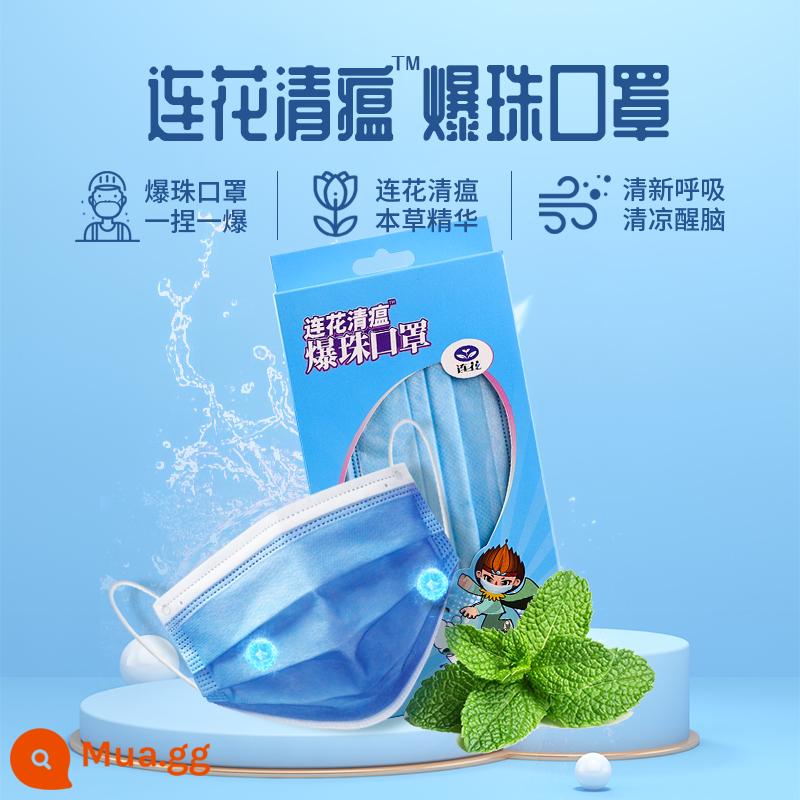 Dược phẩm Yiling Mặt nạ hạt Lianhua Đóng gói riêng Màu sắc ba lớp bảo vệ dùng một lần - Mặt nạ hạt nổ Lianhua Qingwen 1 hộp (10 cái)