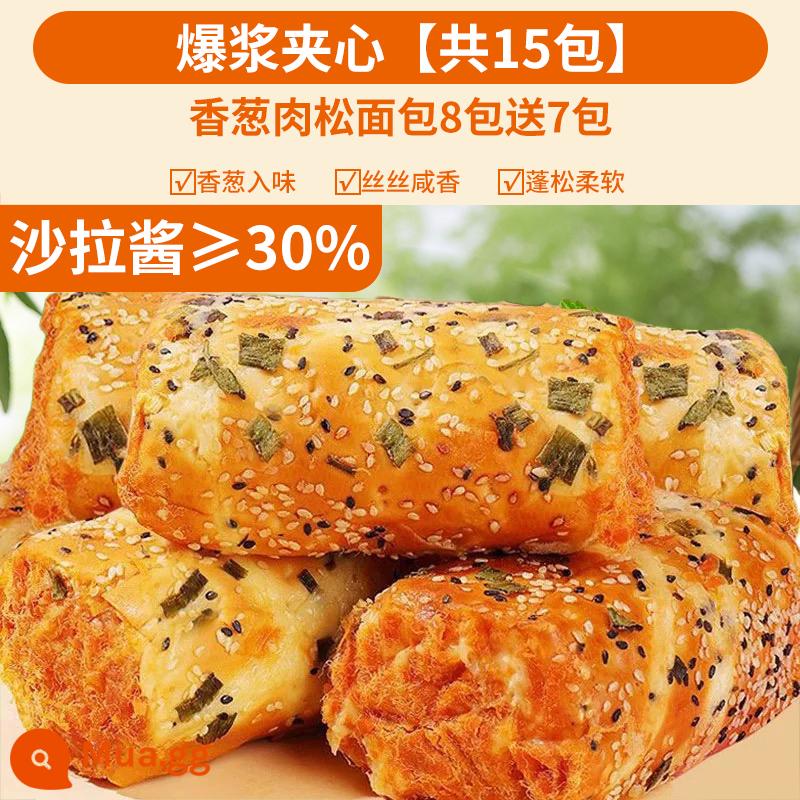 Hẹ cuộn thịt xỉa bánh mì nguyên hộp bữa ăn sáng bữa ăn thay thế đầy đủ bánh sandwich đồ ăn nhẹ đồ ăn nhẹ thực phẩm ăn nhẹ bánh nhỏ - Pop-top sandwich [tổng cộng 15 gói] Bánh mì chà bông hẹ và thịt 8 gói tặng 7 gói