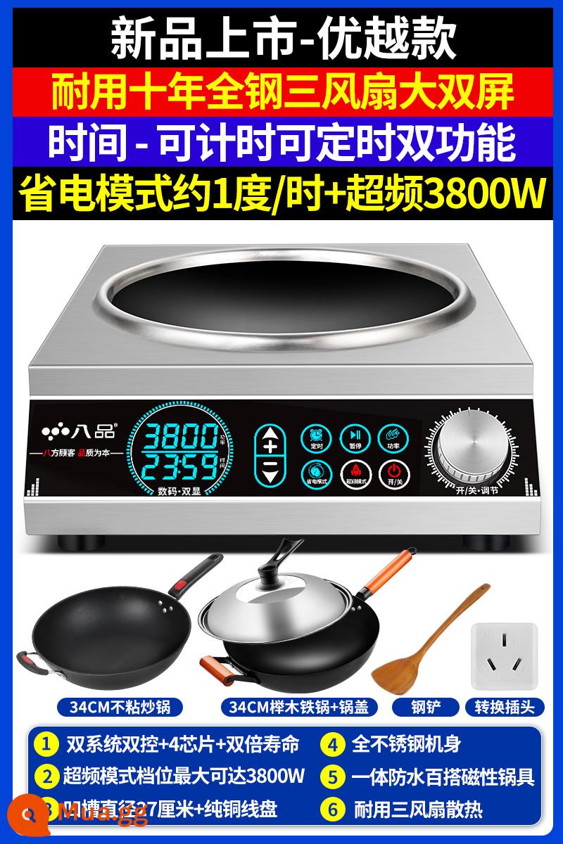 Bapin Thương Mại Bếp Điện Từ Cao Cấp 3500W Cảm Ứng Lõm Gia Đình Chảo Tích Hợp Đa Năng Bếp - Model B nâng cấp (màn hình kép mặt lõm lớn) + nồi sắt + nồi chống dính [thân hoàn toàn bằng thép, 3 quạt + cuộn dây đồng nguyên chất]