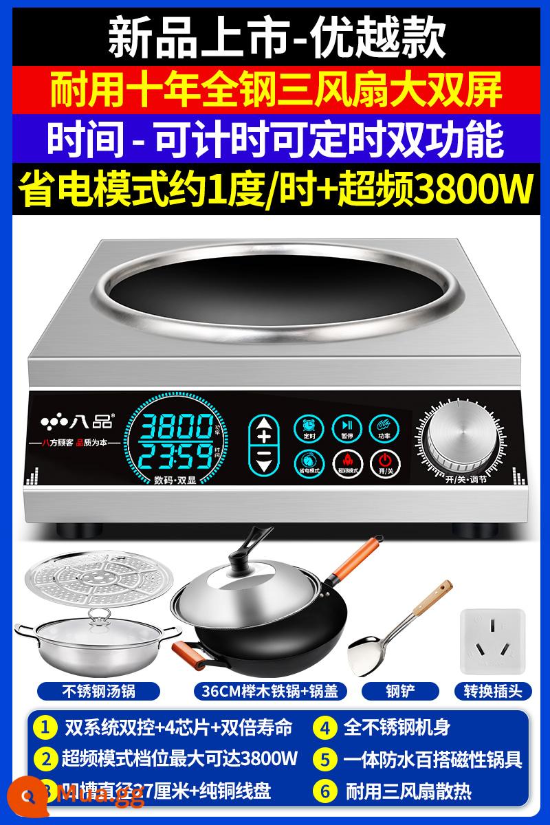 Bapin Thương Mại Bếp Điện Từ Cao Cấp 3500W Cảm Ứng Lõm Gia Đình Chảo Tích Hợp Đa Năng Bếp - Model B nâng cấp (màn hình kép bề mặt lõm lớn) + nồi sắt + nồi súp [thân thép toàn bộ 3 quạt + cuộn dây đồng nguyên chất]