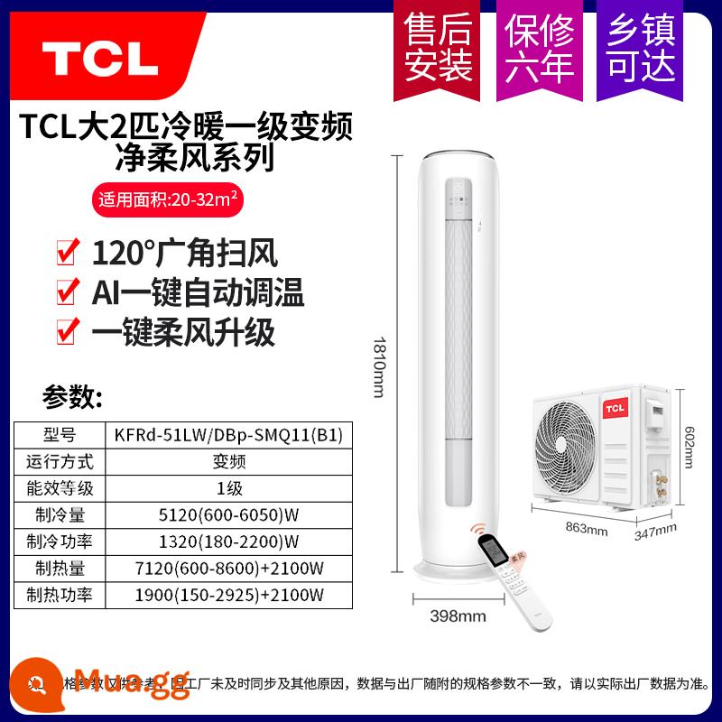 Điều hòa tủ đứng TCL lớn 3 ngựa mới cấp 1 sưởi lạnh đa năng tủ phòng khách gia đình tủ 2p 3 cấp tiết kiệm điện loại hình trụ - ⑤Lớn 2 ngựa gió mềm chuyển đổi tần số cấp một mới [SMQ]