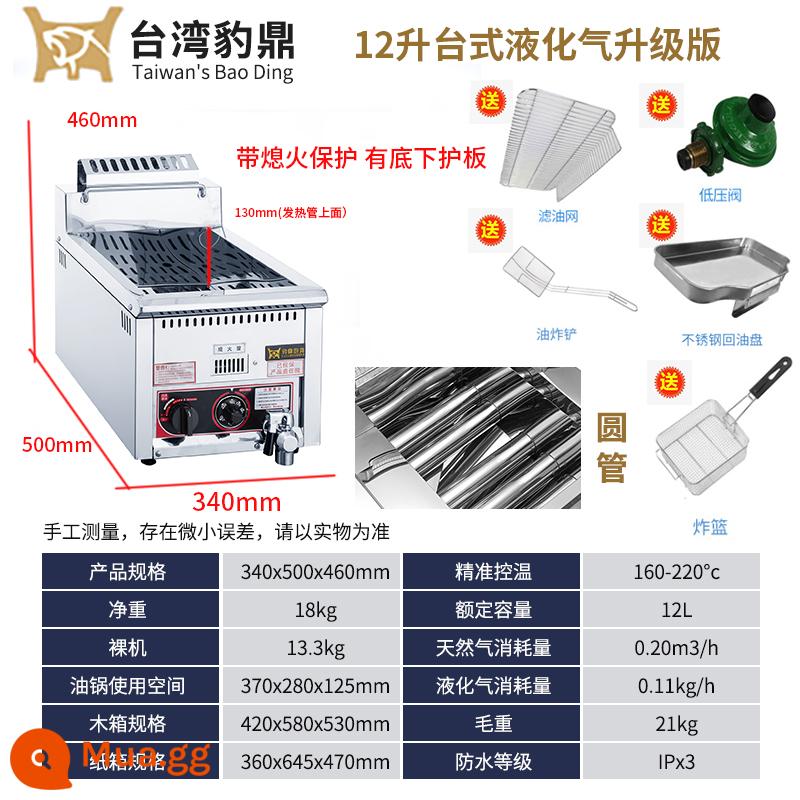 Nồi chiên gas thương mại kiểu đứng Leopard Ding xi lanh đơn tự động nồi chiên nhiệt độ không đổi công suất lớn gian hàng chiên gà rán máy - Bình xăng xi-lanh đơn để bàn 12 lít có khả năng chống cháy trong kho