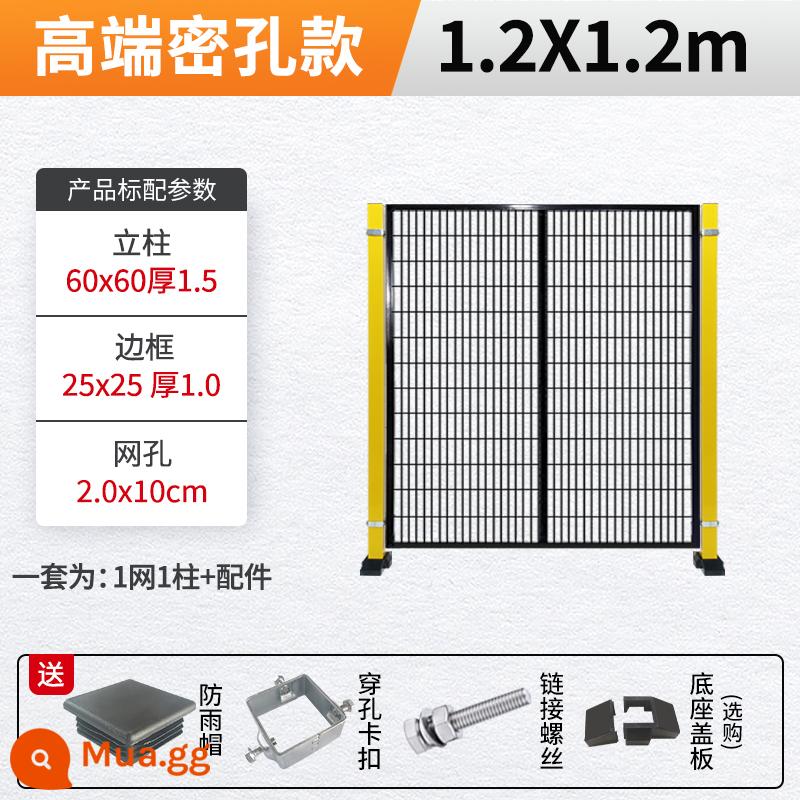 Dàn xưởng nhà kho cách ly lưới nhà máy thiết bị an toàn dây robot lan can hàng rào hàng rào vách ngăn dây thép - Mô hình lỗ dày đặc cao cấp cao 1,2 mét * rộng 1,2 mét