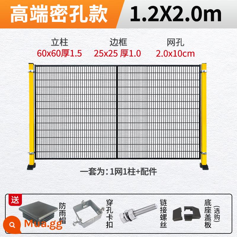 Dàn xưởng nhà kho cách ly lưới nhà máy thiết bị an toàn dây robot lan can hàng rào hàng rào vách ngăn dây thép - Mô hình lỗ dày đặc cao cấp cao 1,2 mét * dài 2,0 mét