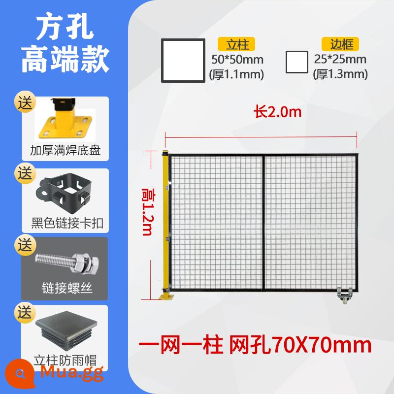 Dàn xưởng nhà kho cách ly lưới nhà máy thiết bị an toàn dây robot lan can hàng rào hàng rào vách ngăn dây thép - Mẫu khoét lỗ vuông cao cấp cao 1,2 mét * cửa đơn rộng 2,0 mét