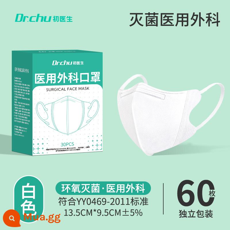 120 chiếc #初医师 Mặt nạ phẫu thuật y tế ba chiều 3D dành cho nữ y tế dùng một lần giá trị cao 2022 thời trang dành cho người lớn - Trắng 60 miếng [gói độc lập vô trùng + hiển thị khuôn mặt ba chiều 3D + phẫu thuật y tế]