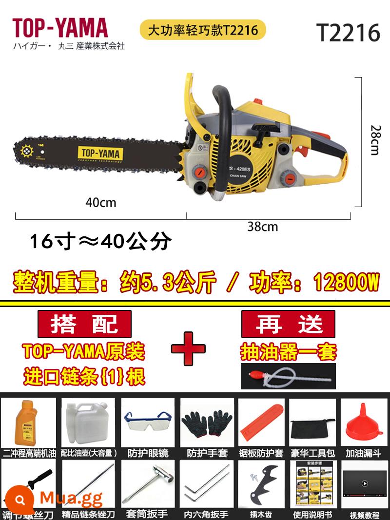 Cưa xăng nhập khẩu Nhật Bản hộ gia đình nhỏ dùng một tay nhẹ cưa gỗ máy cắt cây tre gas điện cưa dầu nhỏ - 16 inch T2216 phiên bản cao cấp kèm 1 dây xích nhập khẩu