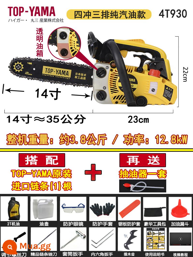 Cưa xăng nhập khẩu Nhật Bản hộ gia đình nhỏ dùng một tay nhẹ cưa gỗ máy cắt cây tre gas điện cưa dầu nhỏ - Mẫu xăng nguyên chất 4 thì xích nhập khẩu 14 inch 1 chiếc