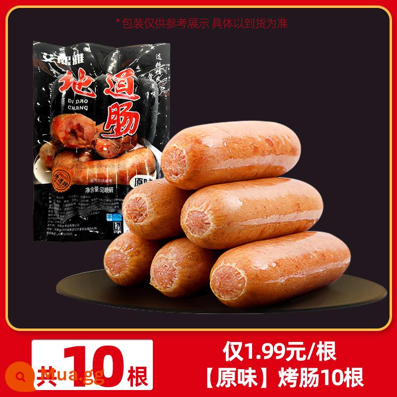 Đá núi lửa Xúc xích nướng Thịt nguyên chất Xúc xích nướng Hot Dog Xúc xích đích thực Bán buôn Xúc xích giòn Xúc xích BBQ Hạt tiêu đen Cửa hàng hàng đầu - Chỉ 1,99 nhân dân tệ/thanh [hương vị nguyên bản] 10 chiếc xúc xích nướng