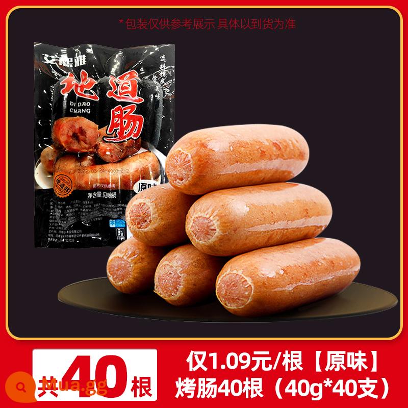 Đá núi lửa Xúc xích nướng Thịt nguyên chất Xúc xích nướng Hot Dog Xúc xích đích thực Bán buôn Xúc xích giòn Xúc xích BBQ Hạt tiêu đen Cửa hàng hàng đầu - Chỉ 1,09 nhân dân tệ/thanh [hương vị nguyên bản] 40 xúc xích nướng (40g * 40 miếng)