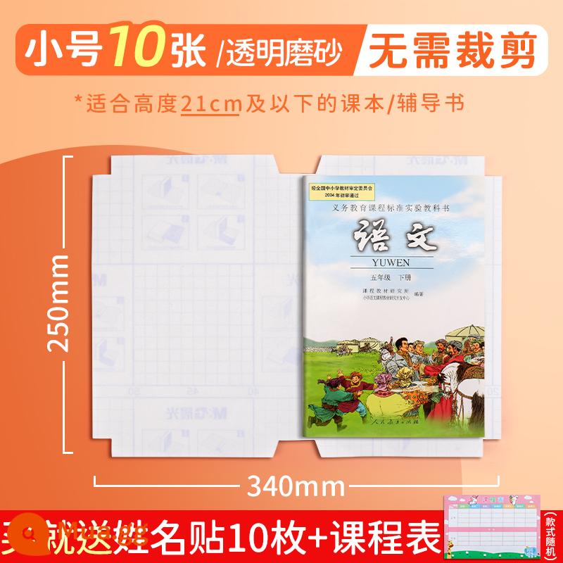 Học sinh tiểu học Chenguang sử dụng màng bọc tự dính bìa sách mờ trong suốt cấp một dày 16K trọn bộ giấy gói sách a4 bìa sách khổ lớn và trung bình cấp hai, ba và bốn bìa bảo vệ chống thấm nước tạo tác gói sách - [10 tờ nhỏ] 34x25cm (thích hợp cho sách A5/32K) Tặng 10 decal tên + lịch học