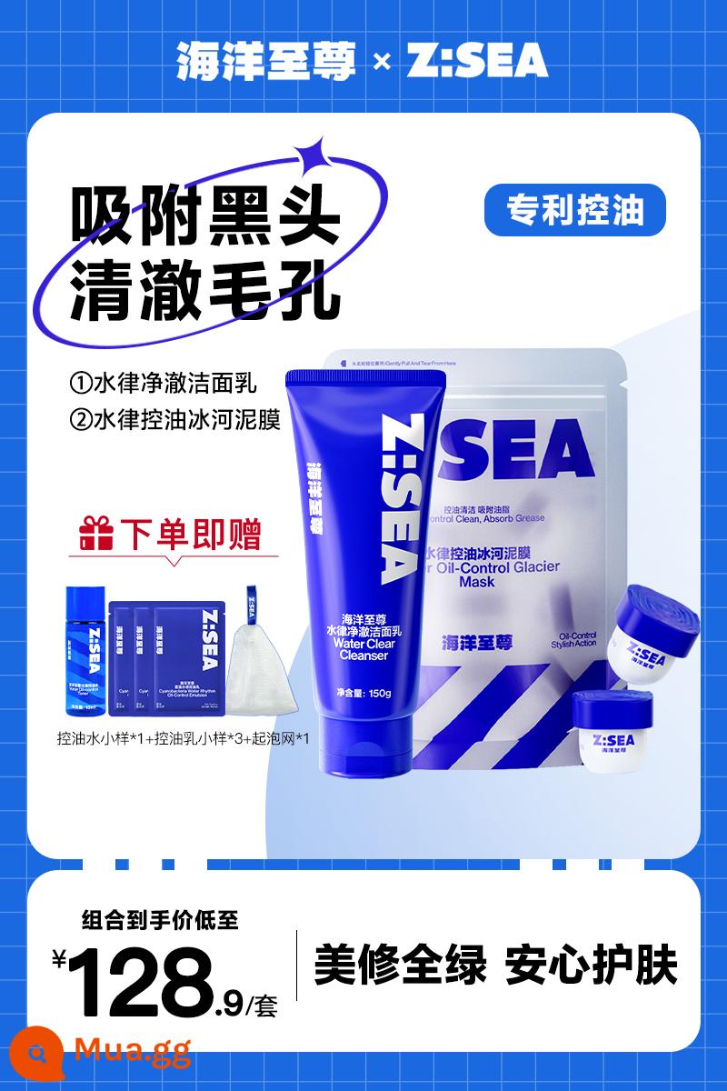 Ocean Supreme ZSEA Water Law Sữa Rửa Mặt Dành Cho Nam Đặc Biệt Dưỡng Ẩm Sâu Sữa Rửa Mặt Kiểm Soát Dầu Cho Nam - hai chai