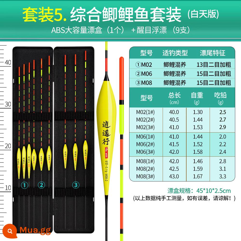 Bộ phao câu cá có độ nhạy cao, đậm đà và bắt mắt, bộ phao câu cá hoang dã, trọn bộ hộp phao cá chép miệng nhẹ chính hãng - 9 Phao ban ngày [Xiaoyaoxing] Bộ 5 cá chép và cá chép