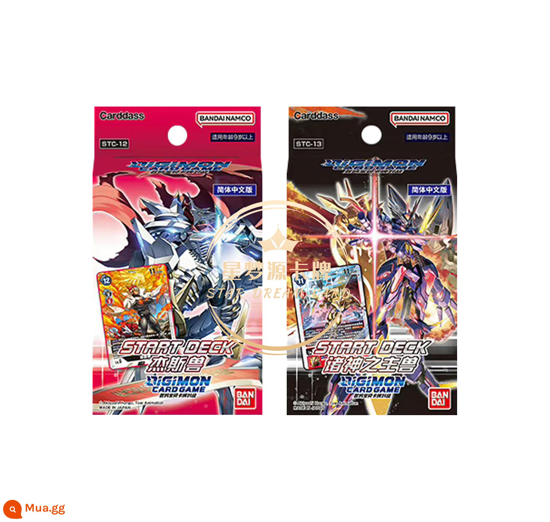 [Star Dream Source] Digimon Simplicity Official Official Card STC1-10 Pre-group Bandai DIGIMO - Digimon STC12+STC13 [Hàng có sẵn được vận chuyển trong vài giây] bộ nhớ trống