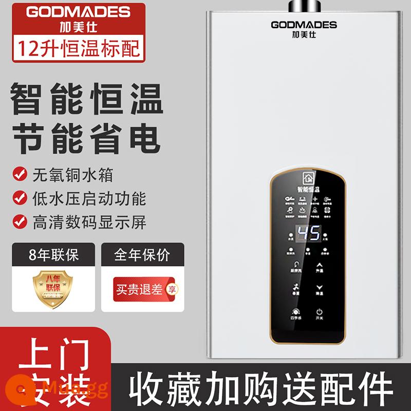 Máy nước nóng gas 16 lít điện gia dụng gas hóa lỏng tắm xả mạnh nhiệt độ không đổi cân bằng loại không nước lạnh - Cấu hình cao Bộ nhớ nhiệt độ không đổi 12L tiết kiệm năng lượng 028+ lắp đặt tận nhà