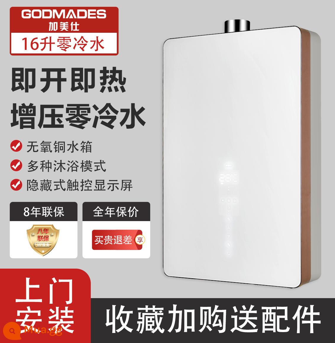 Máy nước nóng gas 16 lít điện gia dụng gas hóa lỏng tắm xả mạnh nhiệt độ không đổi cân bằng loại không nước lạnh - Phiên bản hàng đầu 16L không làm nóng tức thì nước lạnh + lắp đặt tận nhà