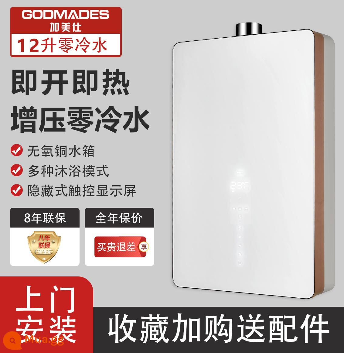 Máy nước nóng gas 16 lít điện gia dụng gas hóa lỏng tắm xả mạnh nhiệt độ không đổi cân bằng loại không nước lạnh - Phiên bản hàng đầu 12L không làm nóng tức thì nước lạnh + lắp đặt tận nhà