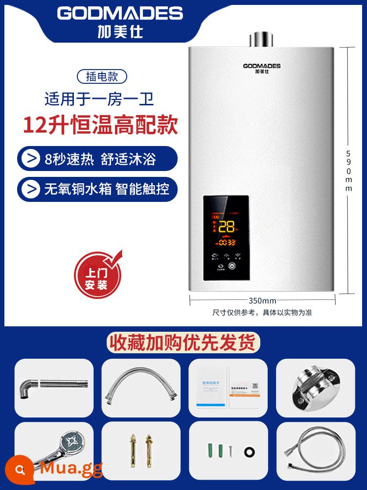 Máy nước nóng gas 16 lít điện gia dụng gas hóa lỏng tắm xả mạnh nhiệt độ không đổi cân bằng loại không nước lạnh - Sang trọng 12L nhiệt độ không đổi màn hình lớn đa chức năng 026+ lắp đặt tận nhà