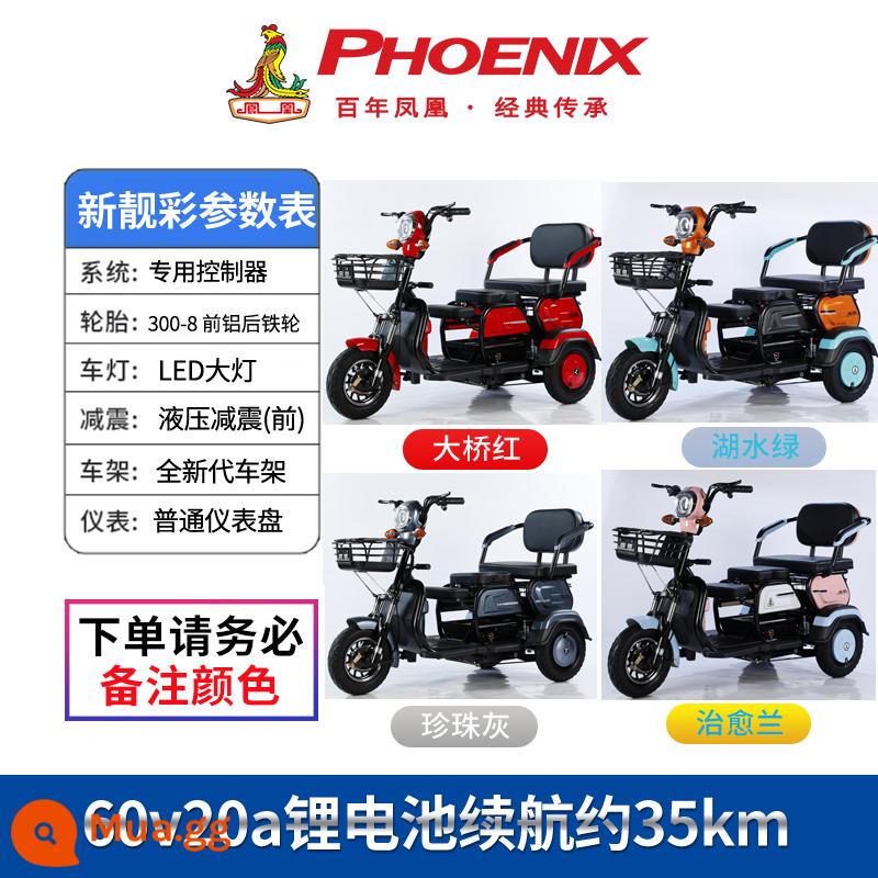 Xe điện ba bánh Phoenix nhà nhỏ đón trả trẻ em xe điện ba bánh người già xe giải trí - Động cơ Xinliangcai 600w (pin lithium 60v20a) vui lòng lưu ý màu sắc khi đặt hàng