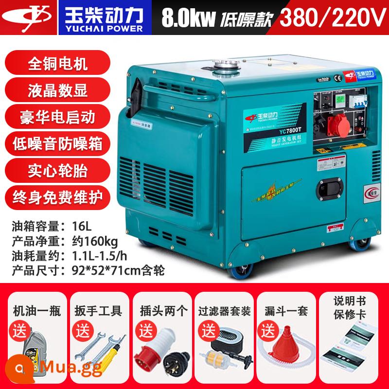 Máy phát điện diesel hai xi-lanh Yuchai Power 3KW/5/6/8/10 kW một pha 220V ba hộ gia đình câm 380V - Khởi động điện cấu hình cao 8.0KW điện áp kép tiếng ồn thấp