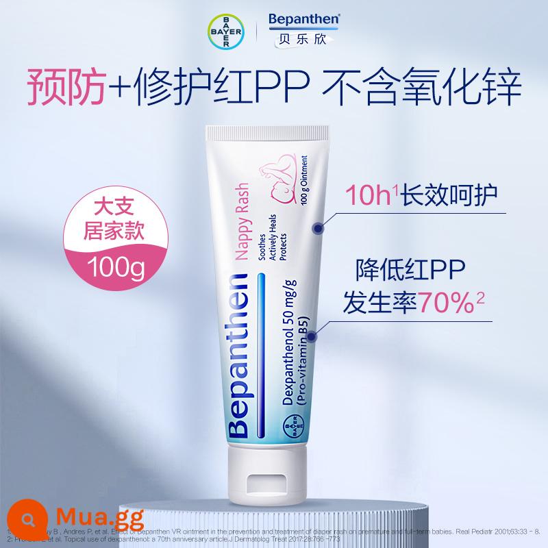 Bayer Bepanthen Beilexin hip cream 100g kem hông trẻ sơ sinh kem mông em bé không có hormone - [Sự lựa chọn của hàng triệu người] Gói gia đình bình dân 100g