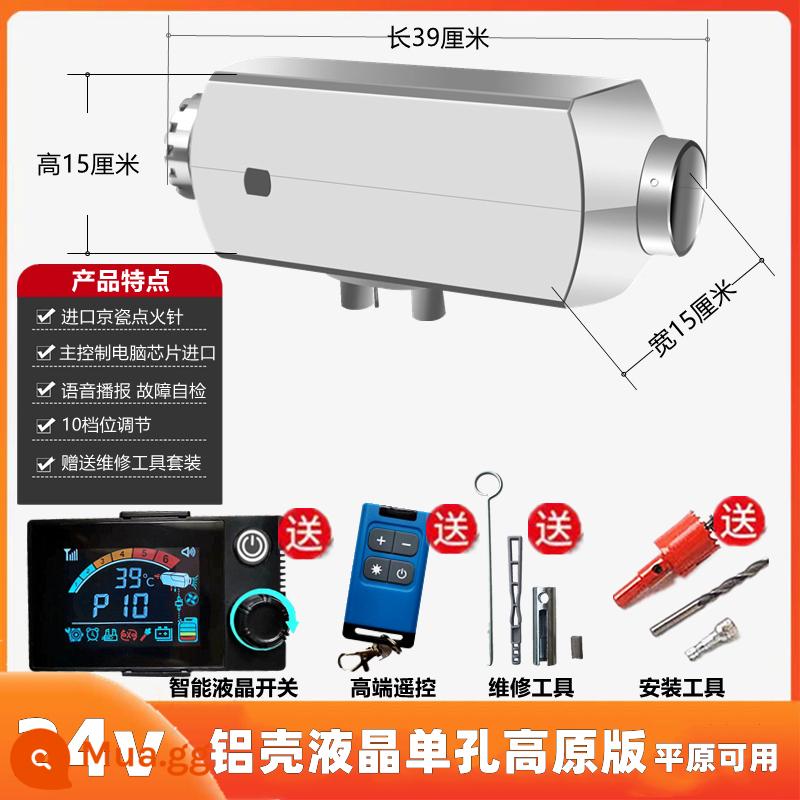 Xe tải diesel sưởi ấm 24v máy sưởi đỗ xe máy sưởi nhiên liệu xe 12v cao nguyên xe điện diesel tích hợp sưởi ấm - Tấm LCD 1 lỗ vỏ nhôm 24v