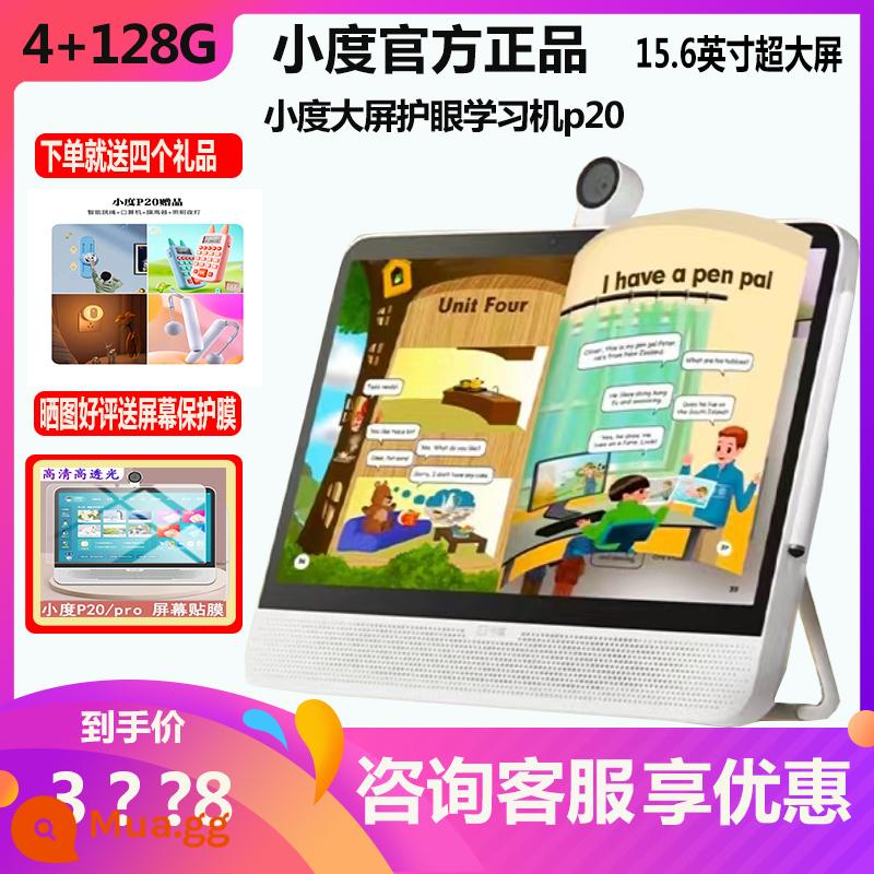 Máy học Xiaodu p20 màn hình lớn bảo vệ mắt lớp học trực tuyến máy tính bảng lớp giấy màn hình bảo vệ mắt gia sư trẻ em hiện vật máy tính thông minh - Máy học Xiaodu p20 hình ảnh quà tặng bảo hành một năm