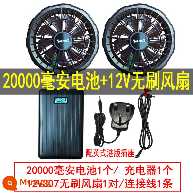 Công Suất Cao 12V Điều Hòa Quần Áo Quạt Không Chổi Than Quần Áo Công Việc Ngoài Trời Quần Áo Pin Phụ Kiện Quạt Điện - Quạt không chổi than 307 12V kèm đầu sạc pin 12V 20000 phiên bản Hồng Kông